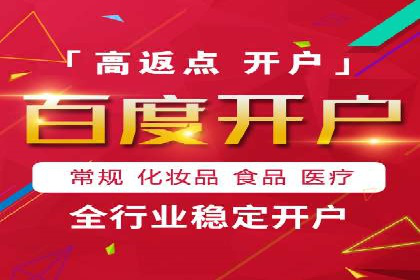 百度推广在旅游行业的运用